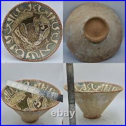 12th century Antique Islamic persian Khorasan ceramic pottery Bowl 23x13 cm
