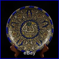 A Vintage Moroccan Fez Pottery Bowl Inscribed