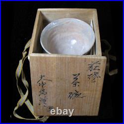 Classic Japanese Raku Bowl withWooden Box Beige Glaze Pink Undertone Tea Ceremony