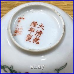 Unique Vintage/Antique Chinese famille rose 3 1/8 Dia. X 1 Tall Bowl