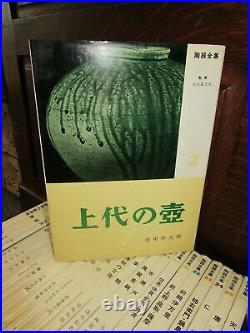 Vtg RARE 1958 Japanese Pottery Book Set of 32 / Karatsu Oribe Kutani Kenzan HB